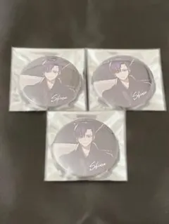 志麻 缶バッジ ノーマル3点セット