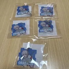 ドズル社　5周年くじ　パズルキーホルダー　おらふくん5点