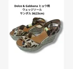 Dolce & Gabbana 36(23cm) ヒョウ柄ウェッジソールサンダルのサムネイル