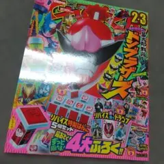 2026年最新】てれびくんの人気アイテム - メルカリ