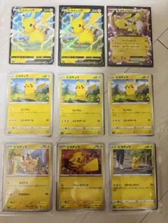 早い者勝ち！ポケモンカード ピカチュウ まとめ売り プロモ 引退品
