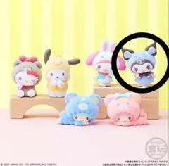 きぐるみ～ず サンリオキャラクターズ　◯クロミ