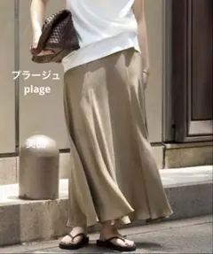 Plage Washable Fibril ロングスカート 38 - メルカリ