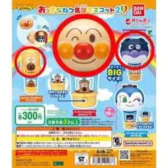 それいけ！アンパンマン おっきなねつ気球マスコット２