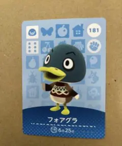 あつ森　amiiboカード 181 フォアグラ