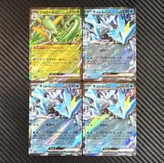 ポケモンカード　ジャローダex キュレムex 4枚セット　sv11B