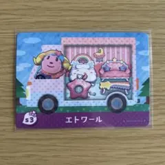 amiiboカード　エトワール④ あつまれどうぶつの森