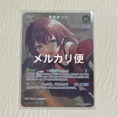 2026年最新】キルラキル ヴァイスの人気アイテム - メルカリ