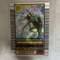 甲虫王者ムシキング スーパーランニングカッター 2003 Autumn 秋