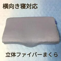 しまむら 立体ファイバーまくら 【本体サイズ 32×51cm】のサムネイル