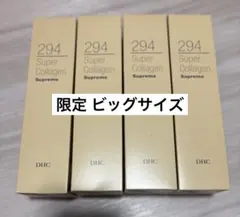 DHCスーパーコラーゲン スプリーム 限定 ビッグサイズのサムネイル