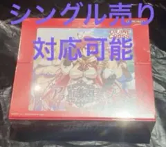 新品未開封 divine cross ボックス BOX アライアンスセージ