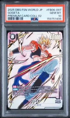 【PSA10】ゴジータ　SRパラレル　 プレミアムカードコレクション 02