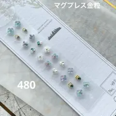 【480】耳つぼジュエリー　マグプレス金粒粒使用　小花がいっぱい