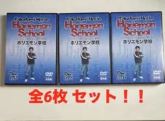 Takafumi Horie ホリエモン学校 6枚組DVD - メルカリ