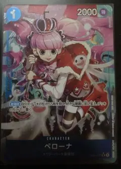 2026年最新】ペローナ プロモの人気アイテム - メルカリ