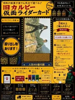 2026年最新】旧仮面ライダーカード本郷猛の人気アイテム - メルカリ