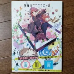 2026年最新】まちカドまぞく 初版の人気アイテム - メルカリ