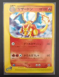 リザードン スターターパック 012/029 リザードン スターターパック 012/029(おまけ ヒトカゲ) 1st ED - メルカリ