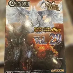 モンスターハンター　フィギュアビルダー 【Vol.29 】2点セットのサムネイル