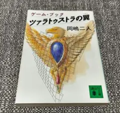 初版 CADDIS トビケラとフライフィッシング - メルカリ