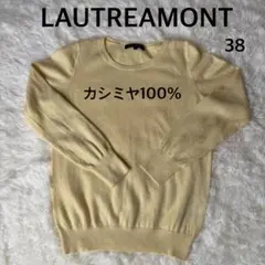 ロートレアモン カシミヤ100% ニット 38 黄色