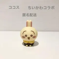 ココス　ちいかわ　ソフビ　うさぎ　匿名配送　第四弾