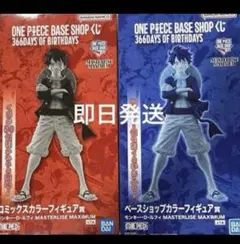 一番くじ　ワンピース　BACE SHOP フルカラー　フィギュア　ルフィ 新品 FIG] ONE PIECE BASE SHOP限定 フルカラーフィギュア賞 モンキー・D