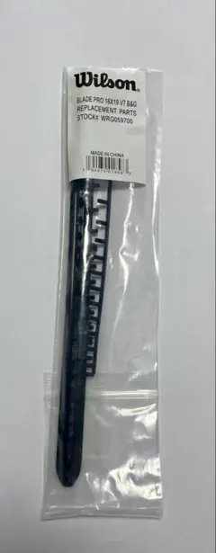 Grommets Only: Wilson Blade Pro 16x19