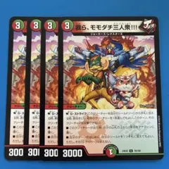 2026年最新】我ら、モモダチ三人衆 シークレットの人気アイテム - メルカリ