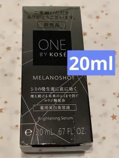 ［新品］ONE BY KOSE ワンバイコーセー メラノショット W 20ml