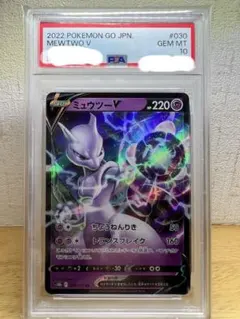 PSA10 ミュウツーV RR ソード&シールド ハイクラスパック - メルカリ