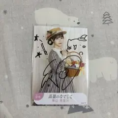 高嶺のなでしこ 東山恵里沙 直筆 サイン入り チェキ 高嶺のなでしこ 東山恵里沙 直筆チェキ サイン入り たかねこ