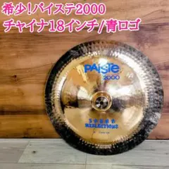 激レア】 コンガ LP ACCENT San Tana lp565zf キント - メルカリ