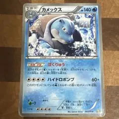 カメックスex PCG ランダム構築スターター 「カメックス☆水」 キラ