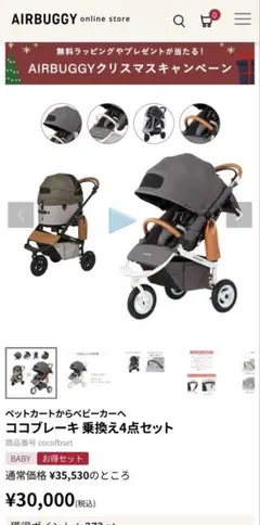 2026年最新】エアバギー 替えシートの人気アイテム - メルカリ