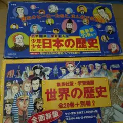 小学館 日本の歴史24巻セット - メルカリ