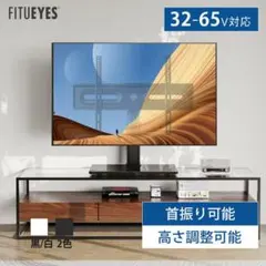 FITUEYES UNIVERSAL TV STAND TT105202GB