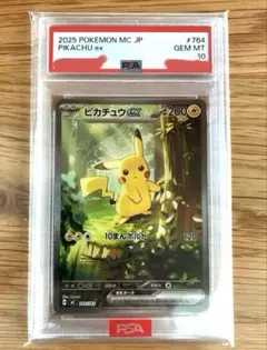 77ポケモンカード ピカチュウex スタートデッキ100 100デッキ PSA9
