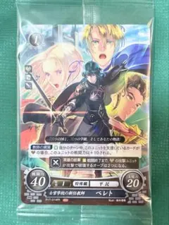 신품 미개봉 ファイヤーエムブレム サイファ ベレト