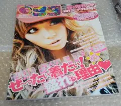 ☆egg☆雑誌☆