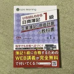 2026年最新】簿記1級 いちばんわかるの人気アイテム - メルカリ