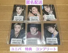 RIIZE All of You ユニバ 特典 トレカ コンプ 6枚セット