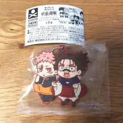 呪術廻戦 キャラばんちょうこうラバーマスコット　虎杖悠仁 脹相