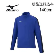 【新品送料込】ミズノ サッカー シャツ ジュニア 長袖 起毛 140cm