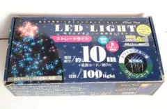 LEDライト イルミネーション 100球ライト クリスマスツリー