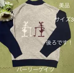 【１１日限定値下げ】PEARLY GATES ニットカーディガン サイズ3