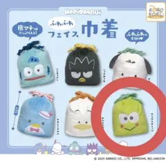 サンリオ けろけろけろっぴ 巾着