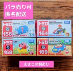 ドリームトミカ4種 ドラえもん・マリオカート8・星のカービィ・クレヨンしんちゃん