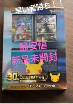 ポケモンカードゲーム MEGA プレミアム デッキセット エーフィ・ブラッキー